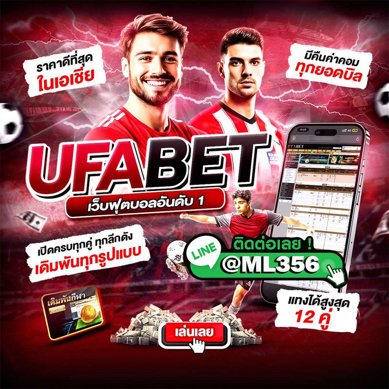 we-b-thaeng-bxl-thaeng-bxl