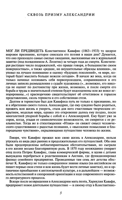 p0008