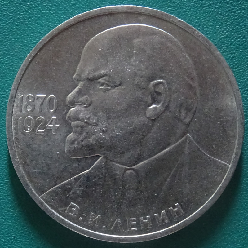1 Rublo. Unión Soviética (1985) La otra de Lenin URS-1-Rublo-1985-115-Aniversario-nacimiento-de-Lenin-rev