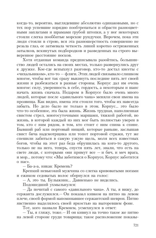 Gron-Ts-page-0090