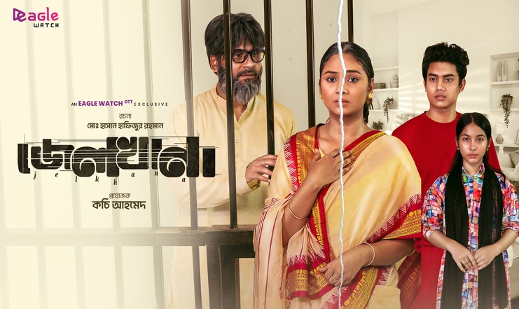 Jelkhana Bengali Drama Eagleott
