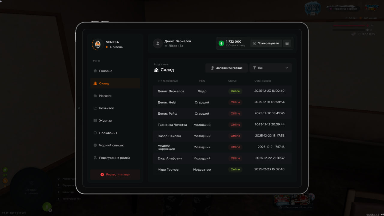 photo 2025 12 23 16 02 49