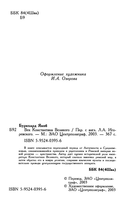 p0003