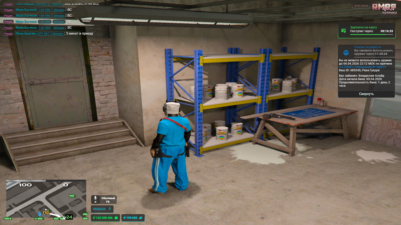 Grand Theft Auto V Screenshot 2026 04 04 10 47 32 19