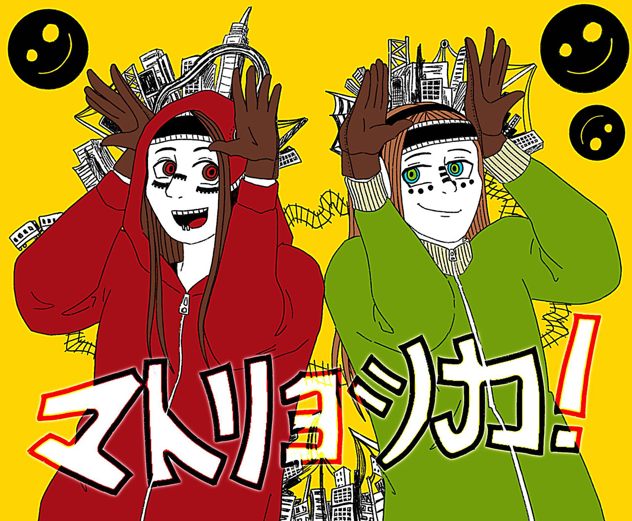a drawing of matt and nick jackson in the matryoshka outfits. matt is gumi and nick is miku. they are back to back and holsing their hands to their heads. the background is yellow and styled like the music video and white text reads 'matryoshka' in japanese