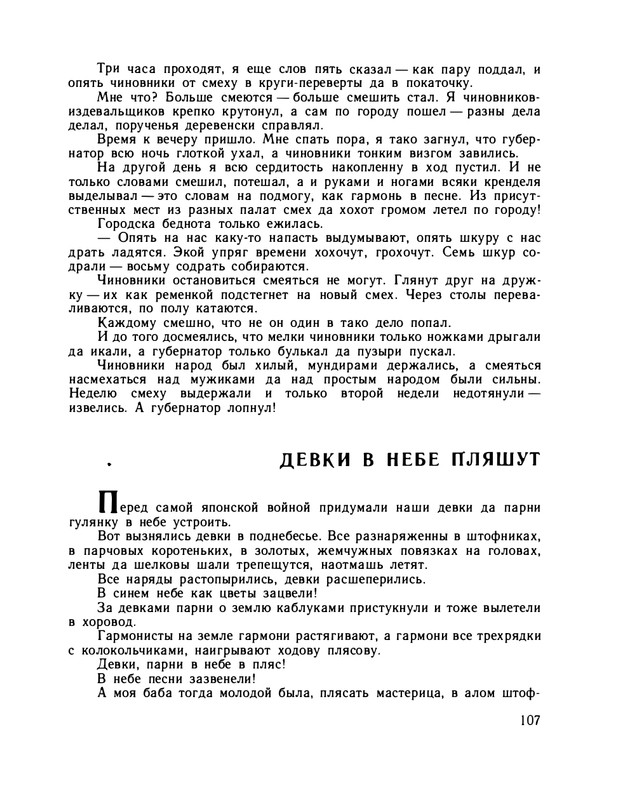 1979-page-0112