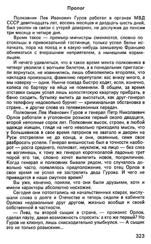 p0322