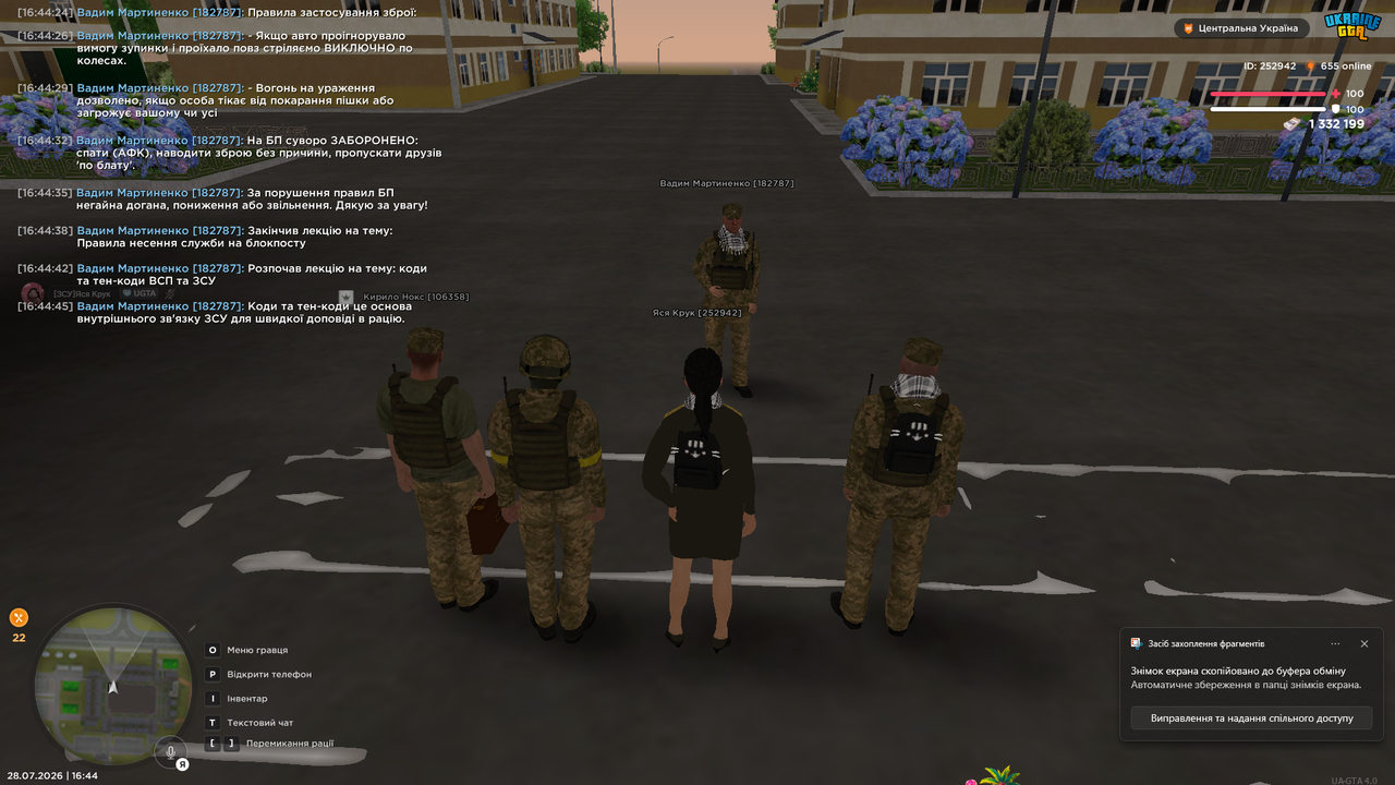 Знімок екрана 2026 07 28 164449