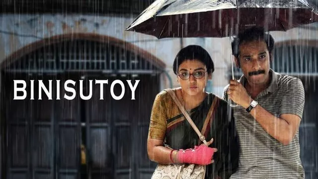 Binisutoy (2021)
