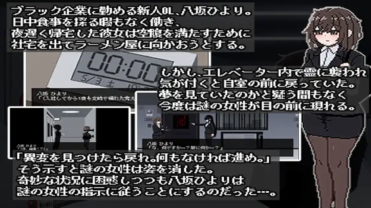 Room 801 APK game 