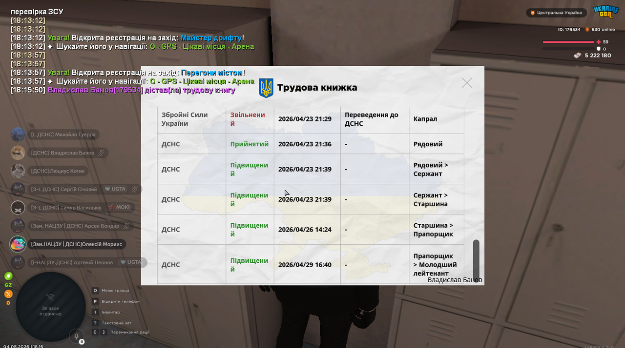 Знімок екрана 2026 05 04 181619