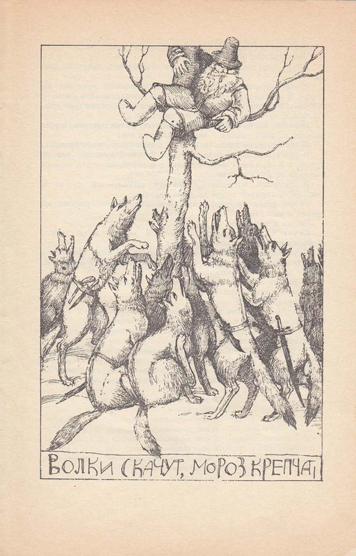 Pisahov-Stepan-Skazki-1988-page-0041