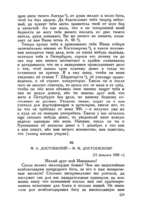 nechaeva-1939-page-0143