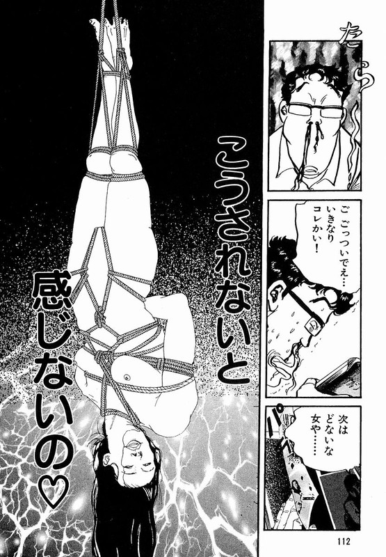 Minami no TeiouVol24-1