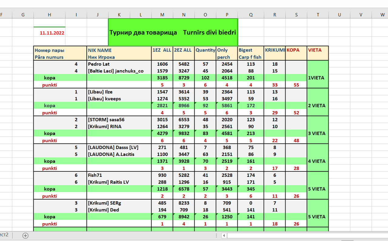 Скриншот 11-12-2022 235758