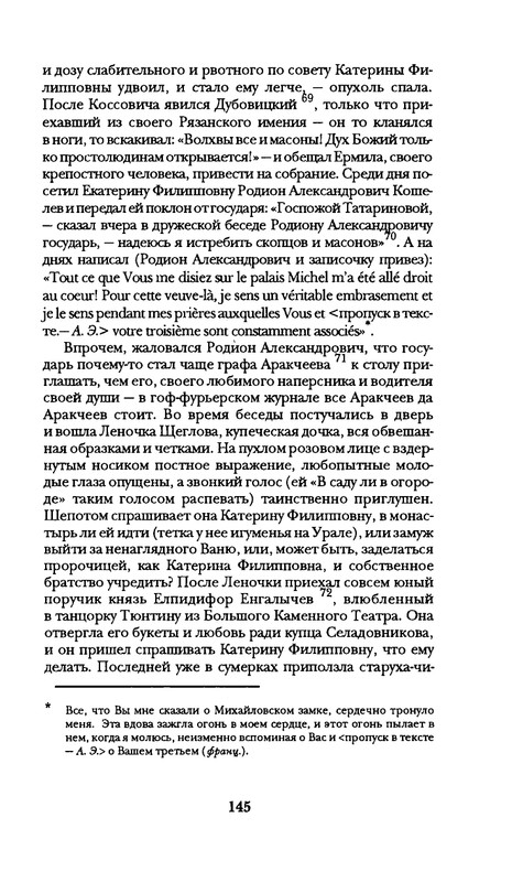 radlova-boroditsyn-korabl-1997-page-0146