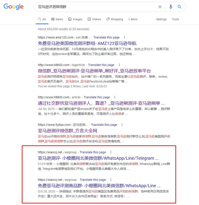 亚马逊测评微信群