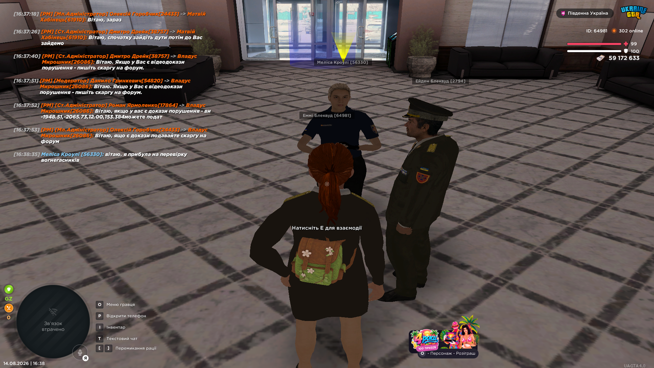 UKRAINE GTA 14 08 2026 16 38 37