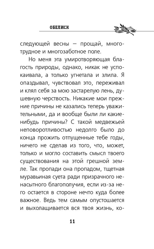 ITD000000001433636-page-0011