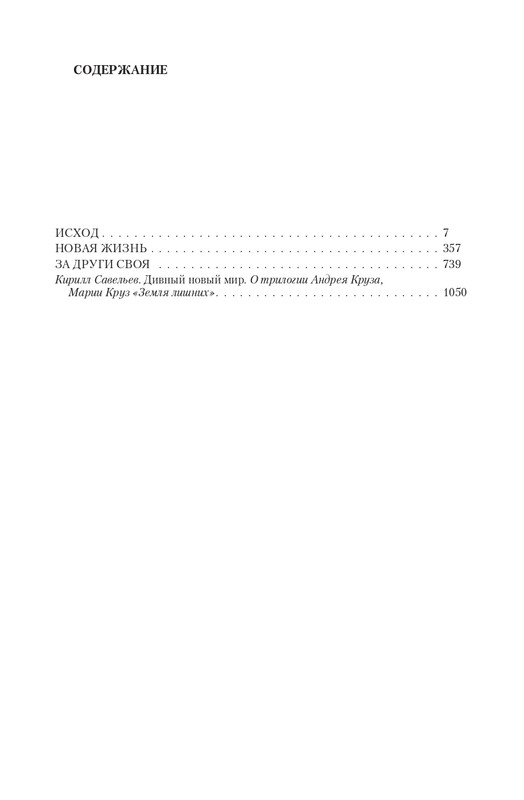 Zeml-Lish-page-0106