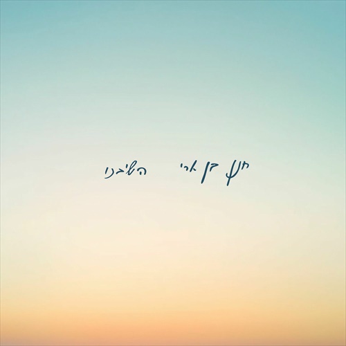 תמונה