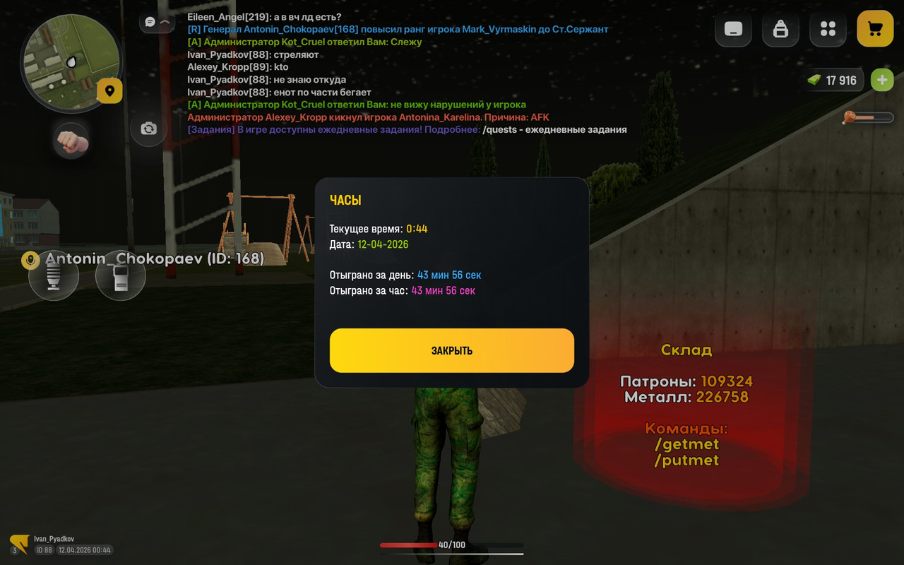 Screenshot 20260412 004409 com russia game