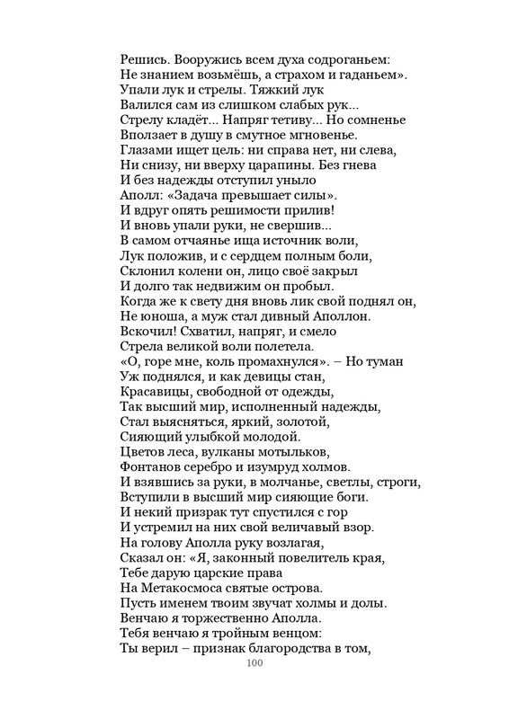 Olimpijskaja-vesna-page-0101