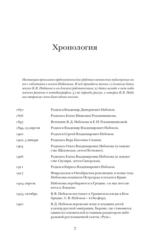 page-0008