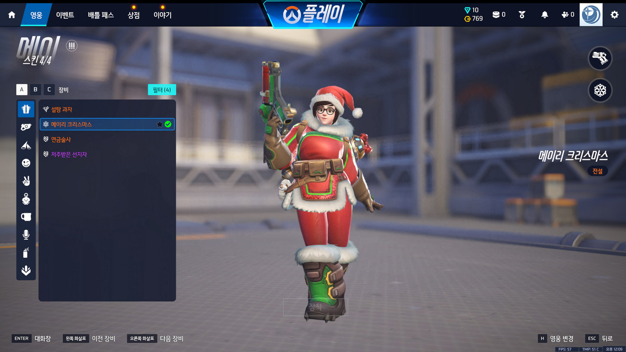 5 영웅 스킨 목록 (15)