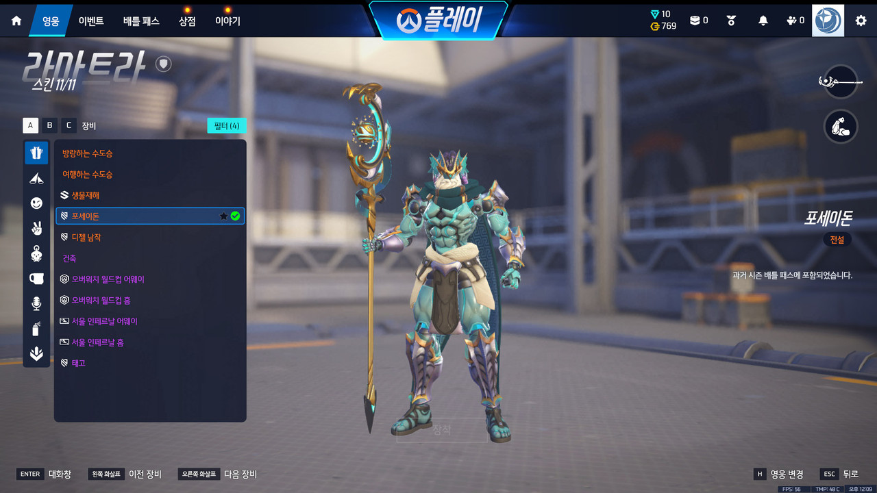 5 영웅 스킨 목록 (3)