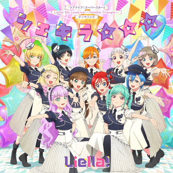 [2024.01.10] ラブライブ！スーパースター!! Love Live! Superstar!! Liella! 5th LoveLive! ～Twinkle Triangle～ テーマソング「シェキラ☆☆☆」[FLAC]