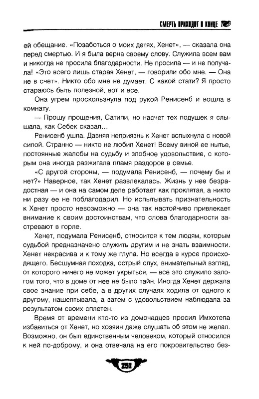 p0253