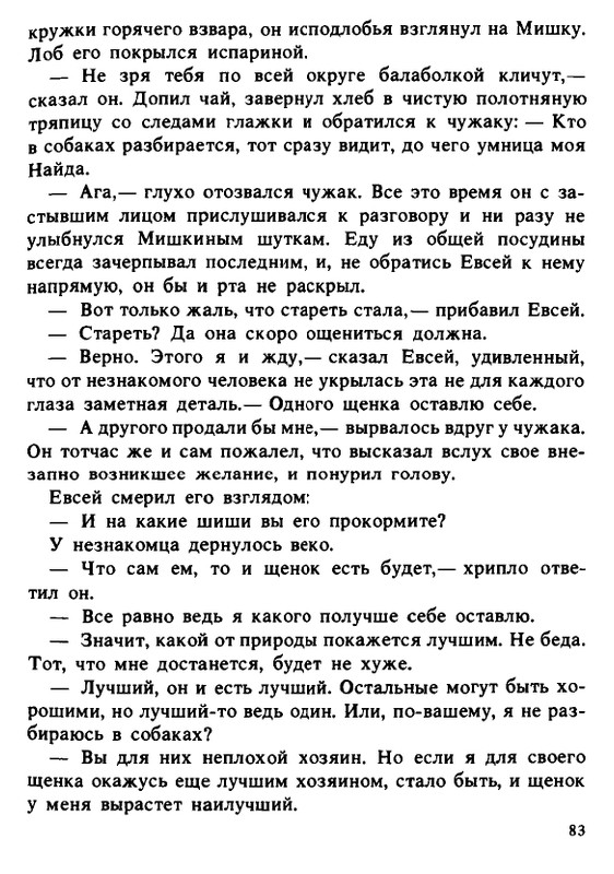 1990-page-0083