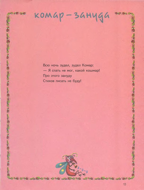 p0016
