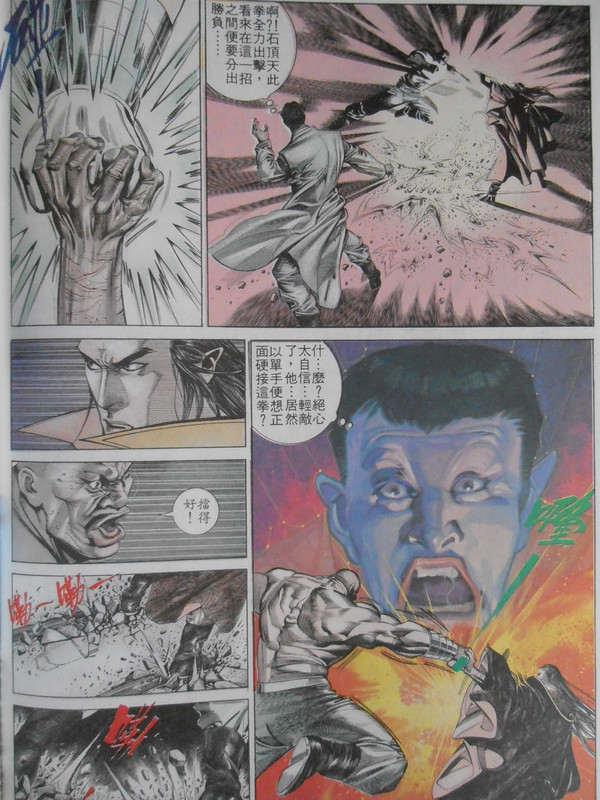 天下画集：决戰皇影