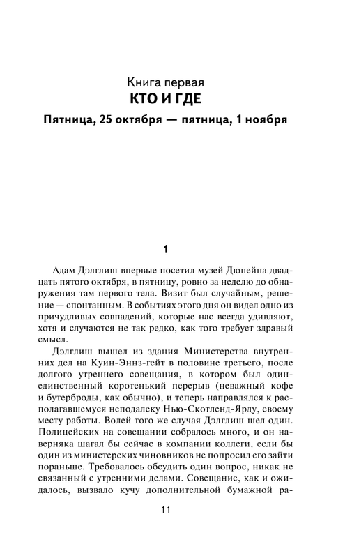 ASE000000000711431-11