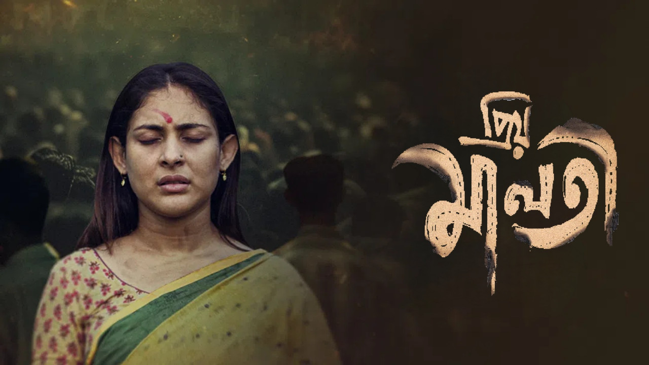 Priyo Maloti (2024) Bengali Chorki WEB-DL – 480P | 720P | 1080P – Download & Watch Online