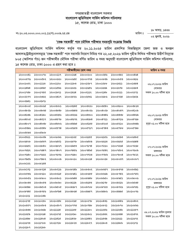 BJSCCR-Bench-Assistant-Viva-Date-PDF-1