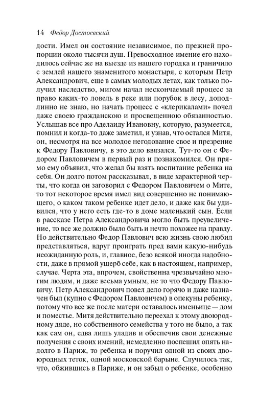 ITD000000001319682-page-0014