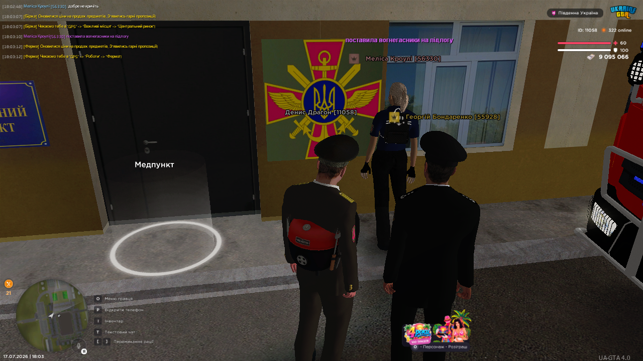 UKRAINE GTA 17 07 2026 18 03 14