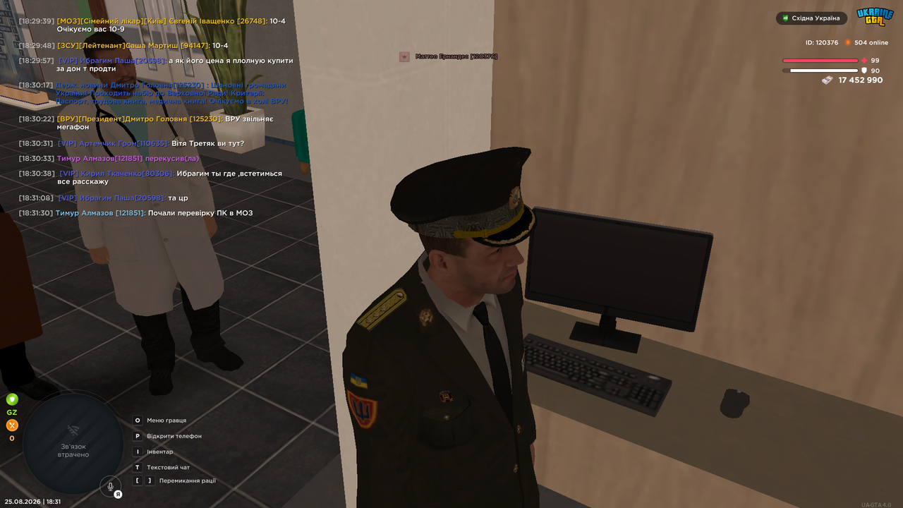 UKRAINE GTA 25 08 2026 18 31 32 1