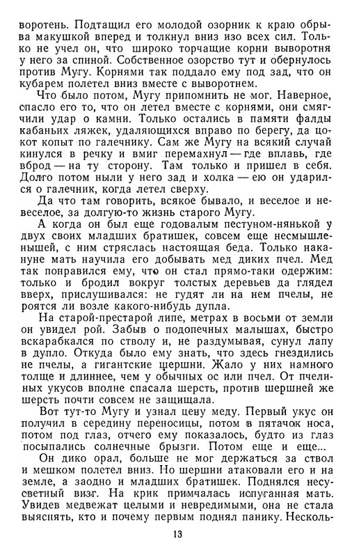 p0013