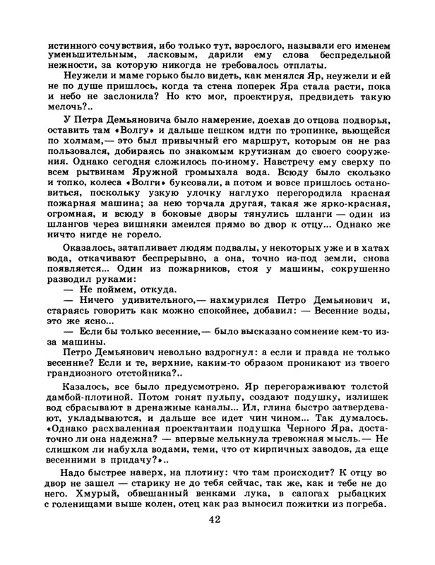 1986-49-page-0044