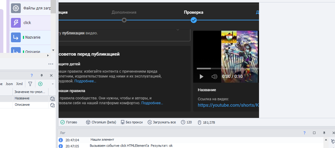 Screenshot-13.png