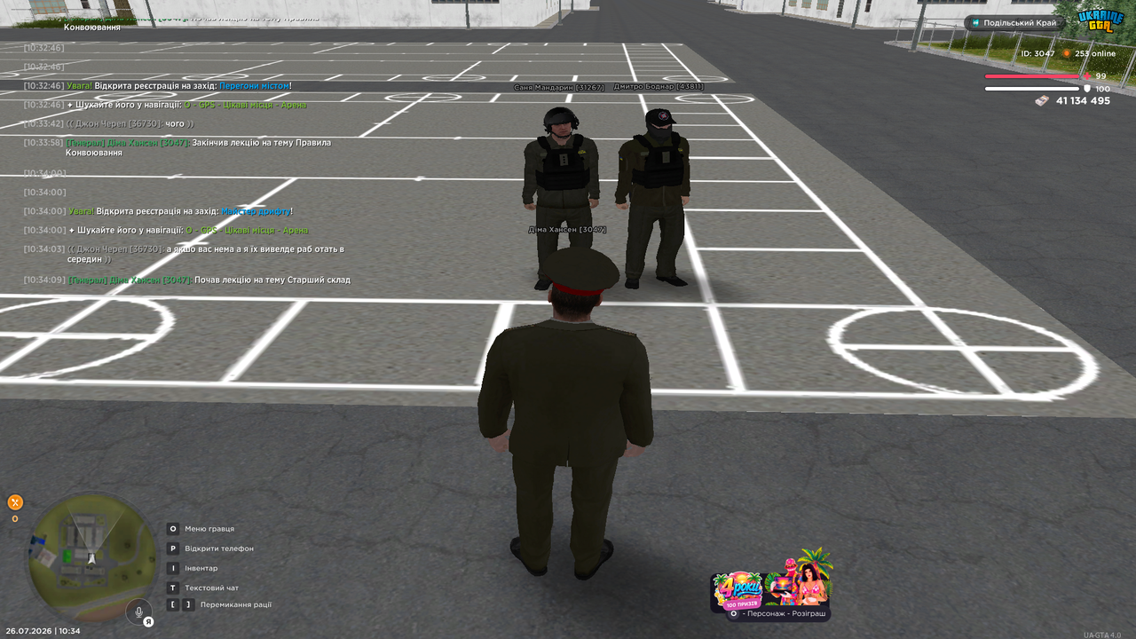 UKRAINE GTA 26 07 2026 10 34 12