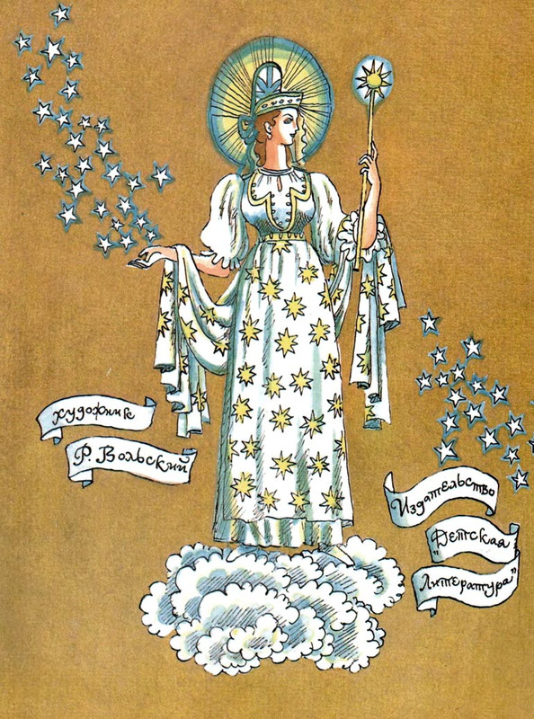 Narodnyje-skazki-Chudesnaja-volynka-247110-64