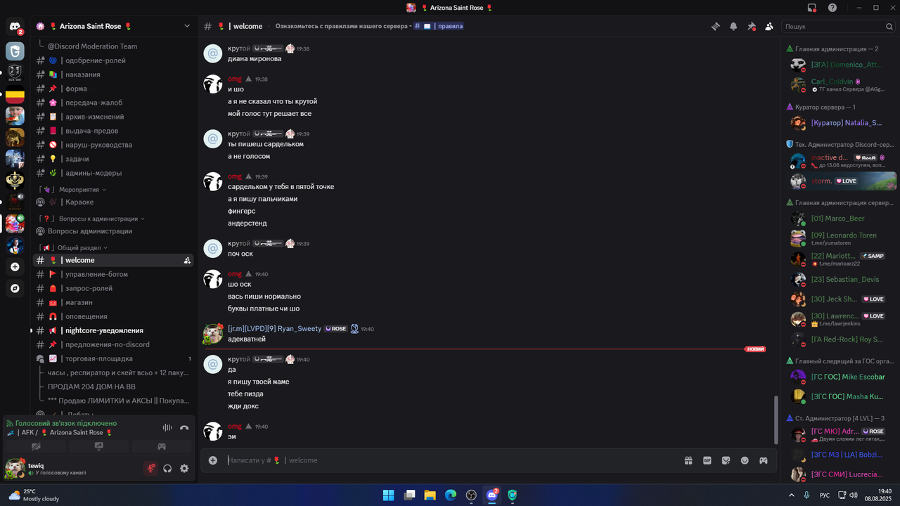 Знімок екрана 2025-08-08 194041