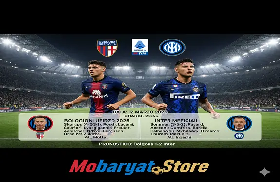 بولونيا ضد إنتر ميلان - نصف نهائي كأس السوبر الإيطالي 2025