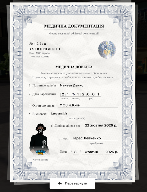 UKRAINE GTA 21 10 2026 4 58 58