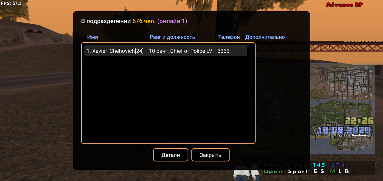 Screenshot_2023-08-18-22-26-58-375_ru.unisamp_mobile.game